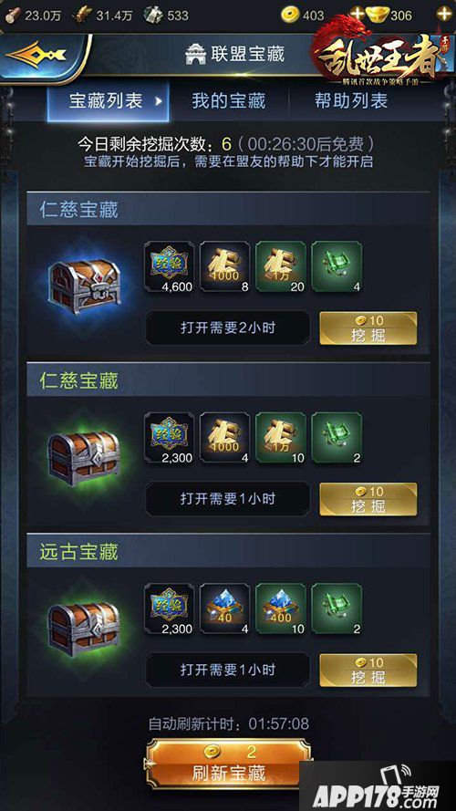 乱世王者开区如何冲级 开区冲级技巧