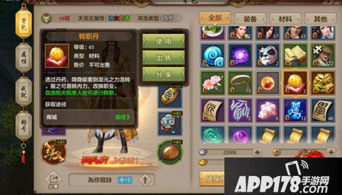 天龙八部手游公测