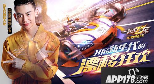 中国有嘻哈小鬼