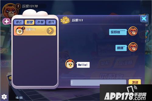 玩具大乱斗好友系统