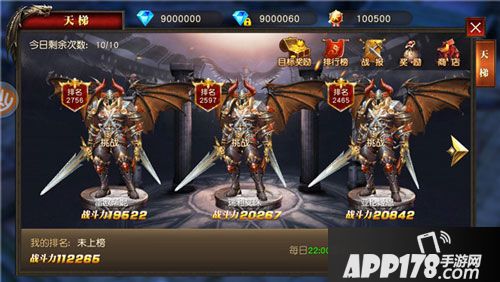 永恒王者天梯玩法介绍