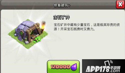 部落冲突夜世界