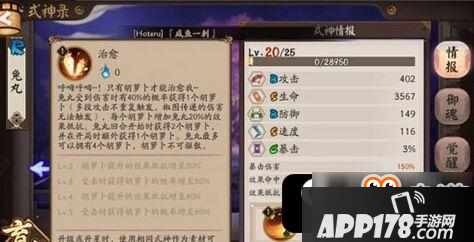 阴阳师速度型式神对比分析 兔丸和山兔哪个好