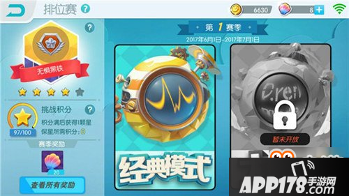 欢乐球吃球排位赛怎么参加 排位赛玩法规则一览