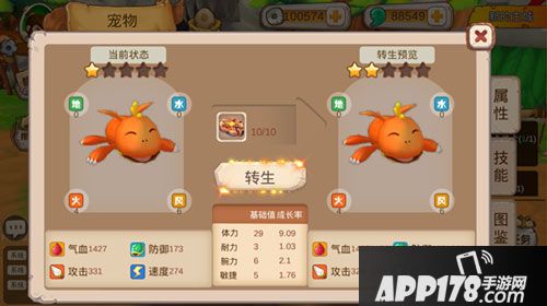 重返部落宠物选择技巧