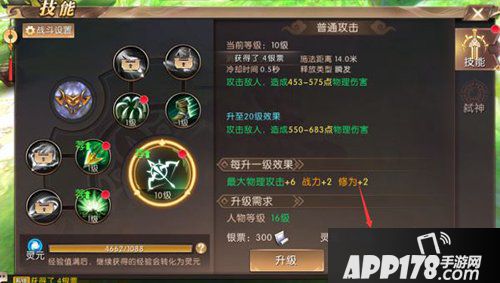 轩辕传奇手游等级封印的好处 等级封印详解