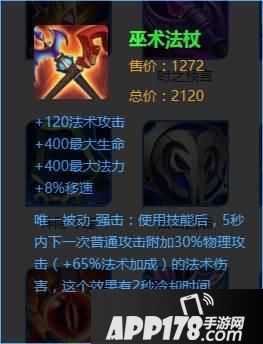 王者荣耀性价比装备一览 这些低性价比装备不要出