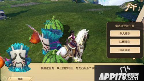 天下手游抢西瓜玩法上线