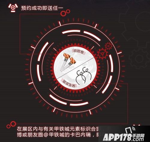 甲铁城的卡巴内瑞福利