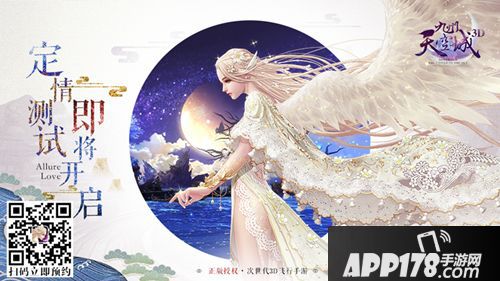 九州天空城3d测试