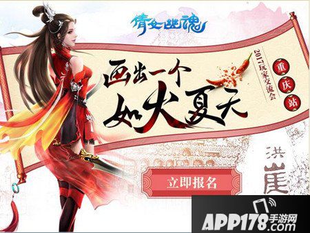 倩女幽魂手游请你吃正宗重庆火锅 近万吃货争相报名