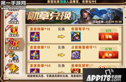 英雄无敌战争纪元皇室勋章限时兑换开启