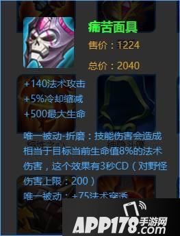 王者荣耀性价比装备一览 这些低性价比装备不要出