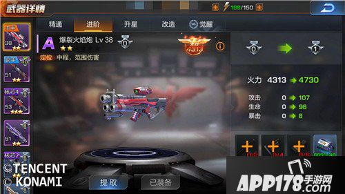 魂斗罗归来爆裂火焰炮怎么样 爆裂火焰炮实战技巧