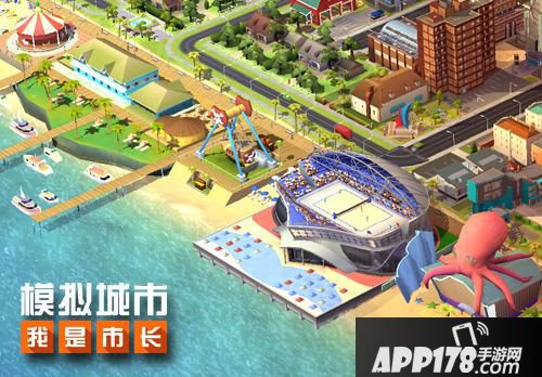 模拟城市我是市长玩法