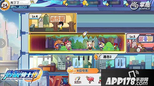 炸裂骑士团介绍 