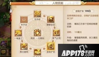 梦幻西游手游化生寺前瞻 对战阵容将多样化开花