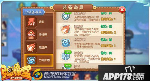 弹弹堂手游新赛季一波流打法技巧 新赛季上分攻略