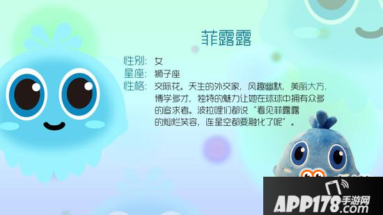 球球大作战经典角色有哪些 菲露露角色介绍
