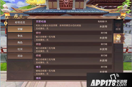 轩辕传奇手游称号如何获取 头顶称号秀出自我