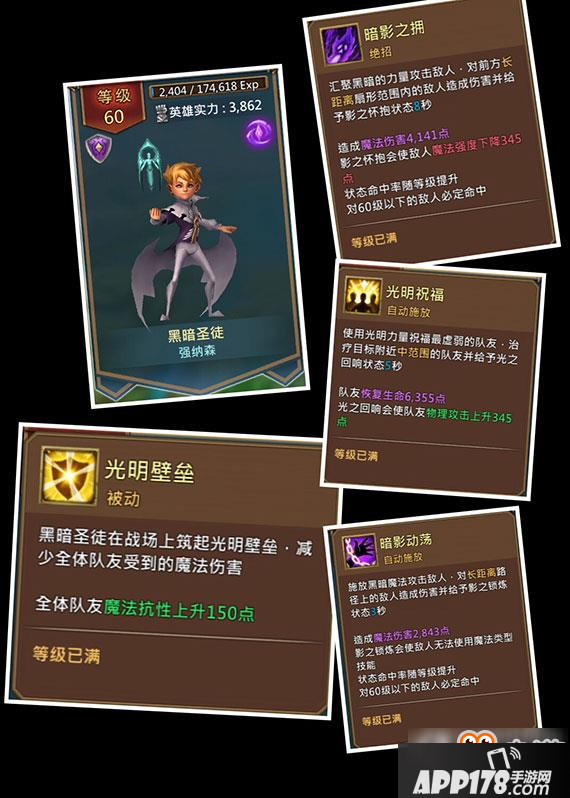 王国纪元有哪些英雄 王国纪元英雄技能图例大全