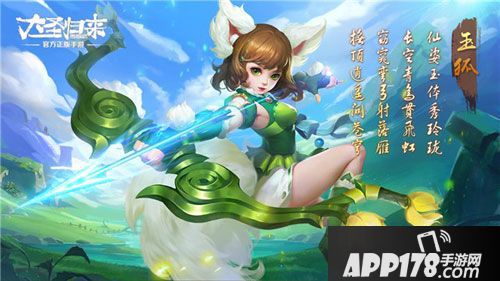 西游记之大圣归来手游ios