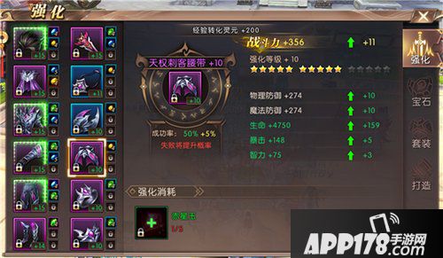 轩辕传奇手游装备强化战力加成怎么样 装备强化提升战力攻略