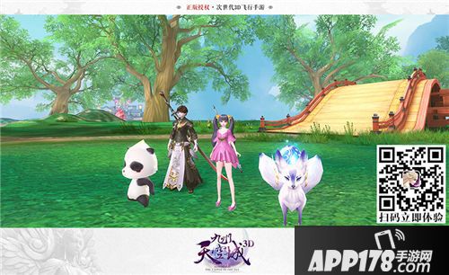 九州天空城3d萌宠 