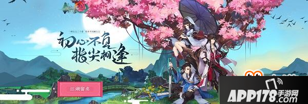 在迷人江湖重逢！《剑网3：指尖江湖》即将亮相ChinaJoy