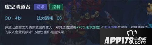 王者荣耀钟馗攻略 全输出辅助一发入魂
