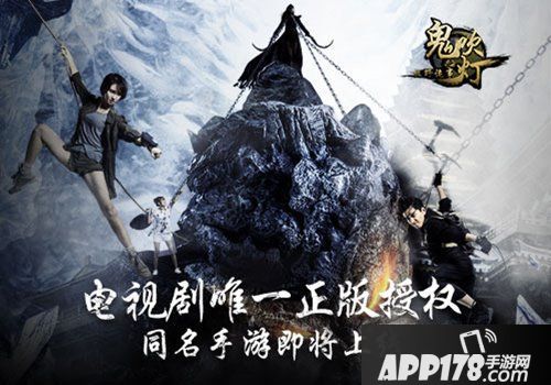 鬼吹灯之牧野诡事介绍 