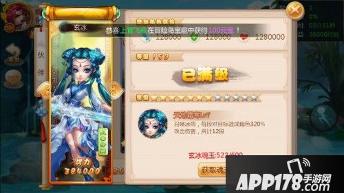 天域苍穹伙伴召唤 