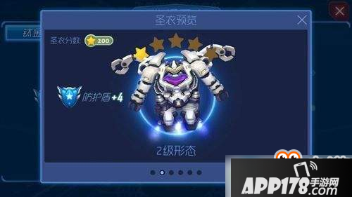 球球大作战奥尔德林圣衣全形态及特效图鉴详解汇总