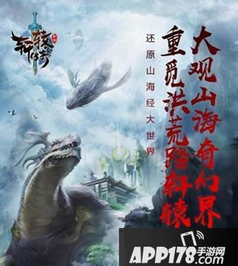 轩辕传奇手游联姻