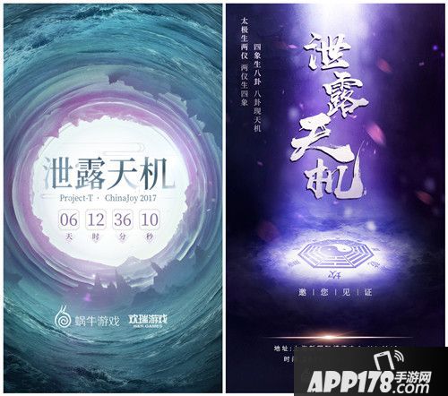 欢瑞游戏CJ展台