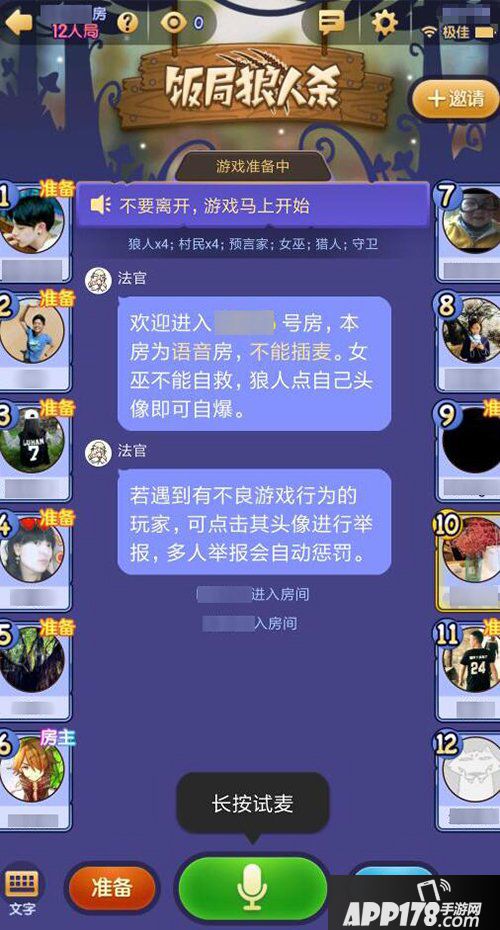 饭局狼人杀新手逻辑技巧解析 逻辑分析的重要性