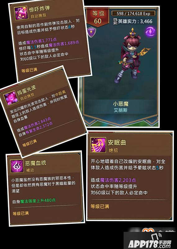 王国纪元有哪些英雄 王国纪元英雄技能图例大全