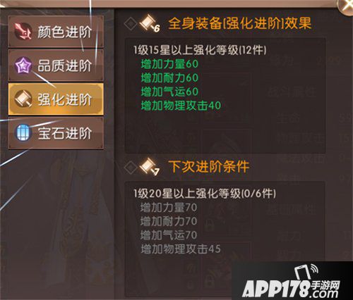 轩辕传奇手游装备强化战力加成怎么样 装备强化提升战力攻略