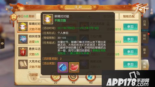 天下手游仲夏狂欢季开启