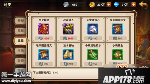 英雄无敌战争纪元市场商店购买攻略