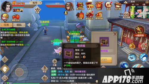 天龙八部手游惩凶打图任务玩法 惩凶打图任务奖励