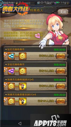 勇者大作战玩法