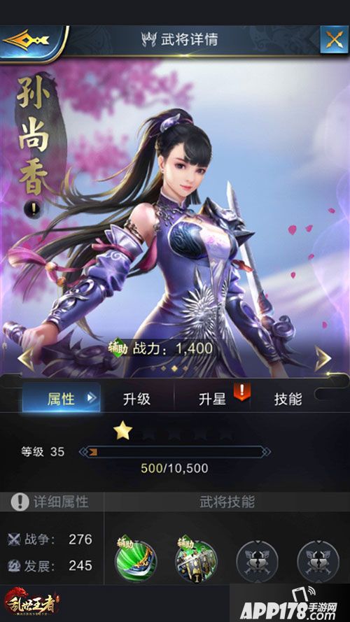 群雄汇聚逐鹿中原 《乱世王者》名将系统曝光