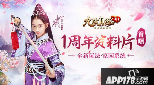 九阴真经3D体验