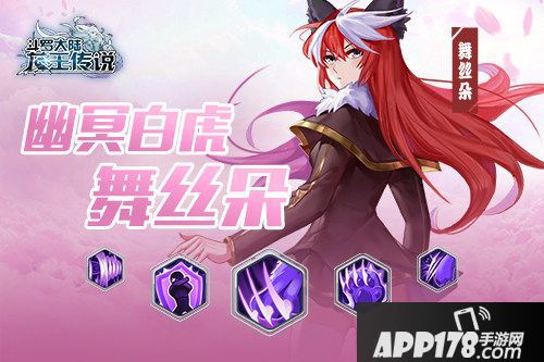 龙王传说手游动态技能