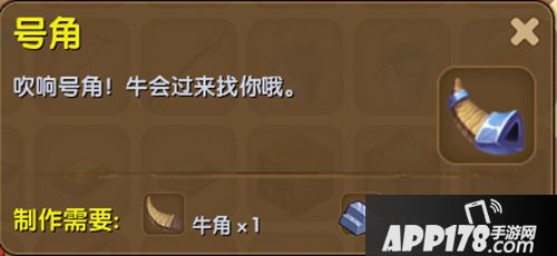 迷你世界号角合成表详情 号角怎么得