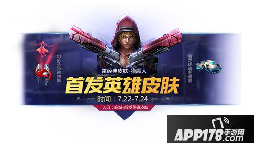 魂斗罗归来周末大放送雷震撼登场 娱乐模式全开