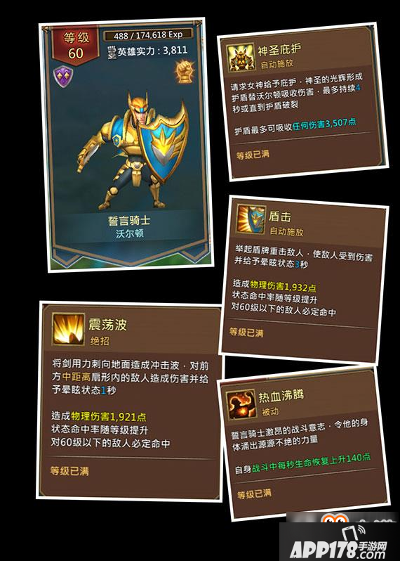 王国纪元有哪些英雄 王国纪元英雄技能图例大全