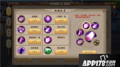天龙八部手游逍遥PK技能搭配 逍遥PK实战技巧