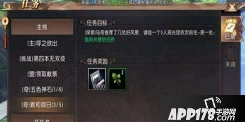 轩辕传奇手游观光任务怎么做 观光任务流程详解